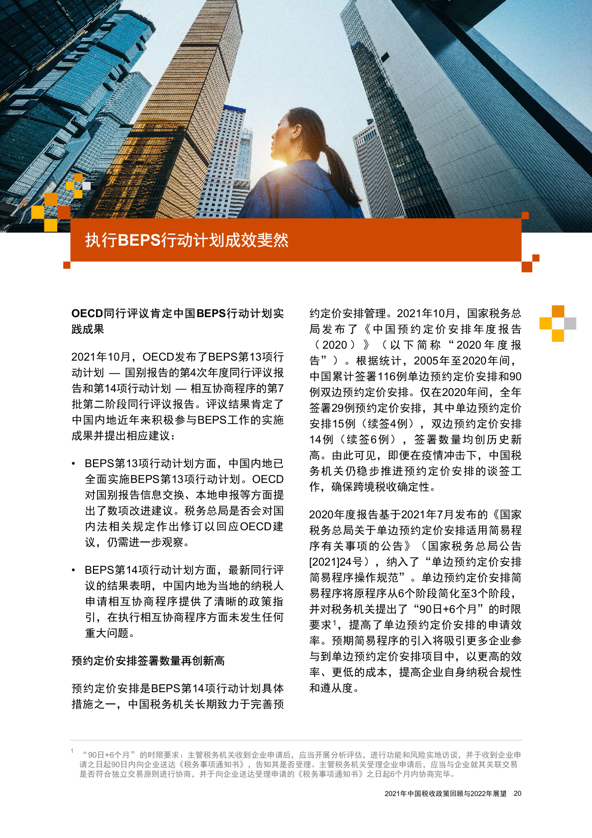 疫情防控的起点，回顾与反思