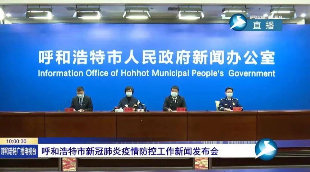 呼和浩特市今日疫情最新消息，防控措施升级，市民生活受影响