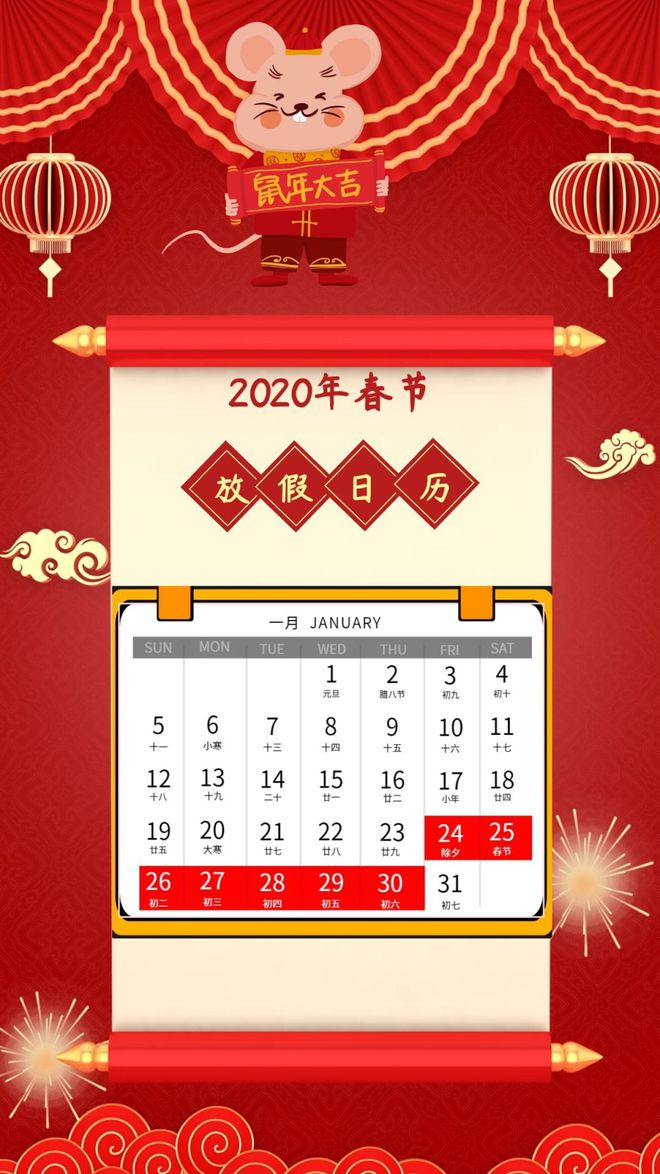 北京疫情开始时间，2020年1月20日，一场突如其来的挑战