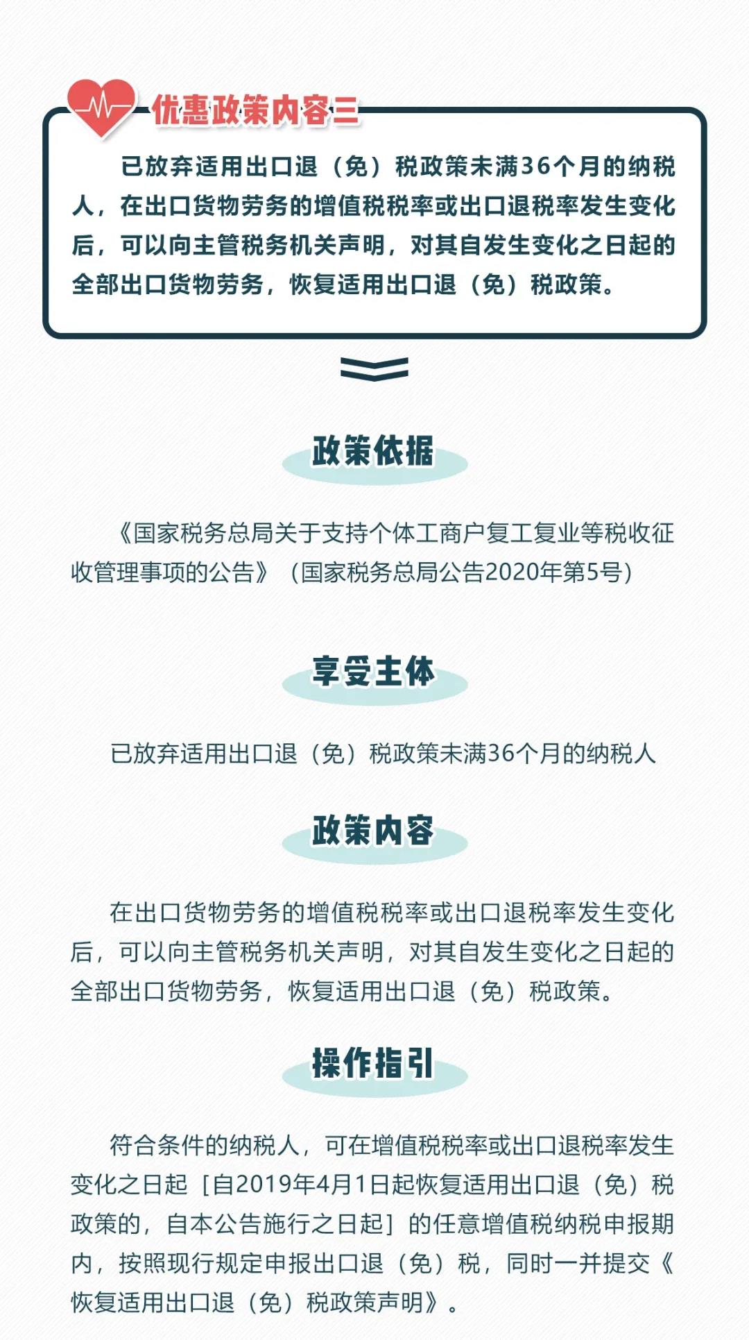 一般纳税人疫情减免税政策解析，助力企业渡过难关