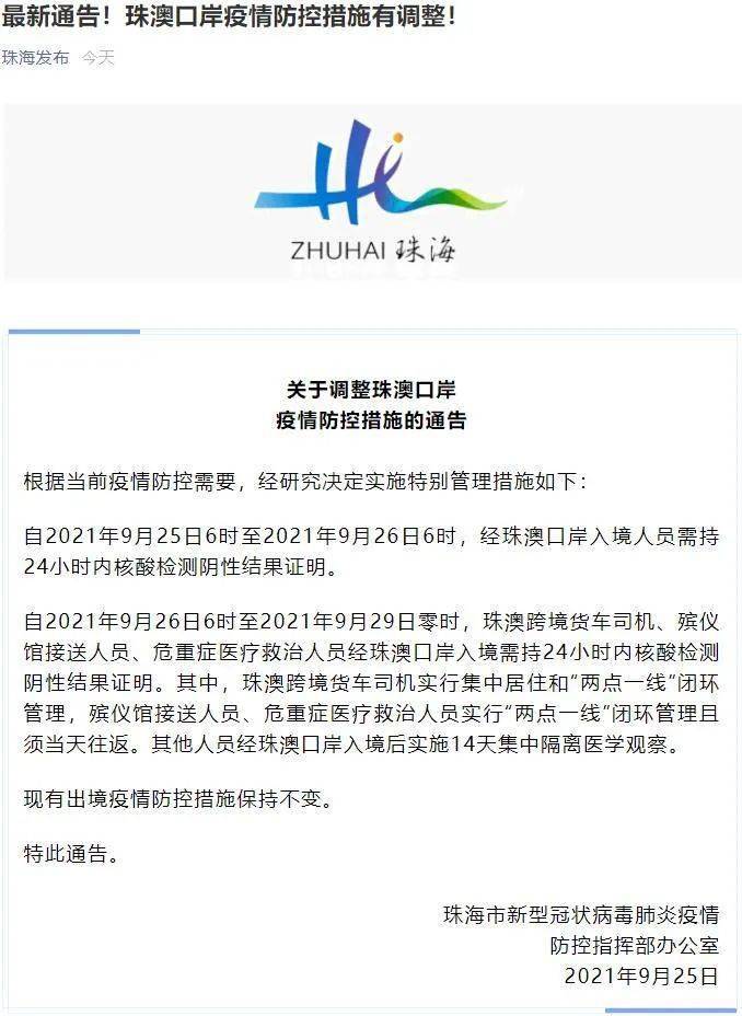杭州疫情最新消息，今日新增病例情况及防控措施详解
