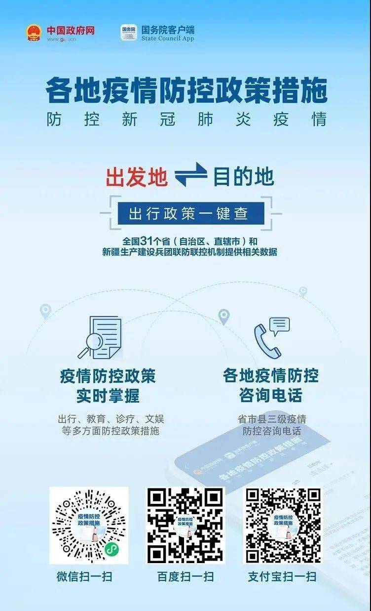 西藏疫情何时结束？——从防控措施到未来展望