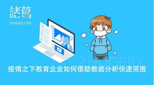疫情下的家教，挑战与机遇并存，家教还能继续吗？