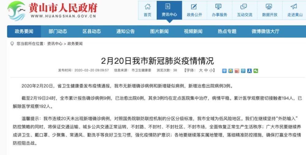 河南疫情结束通告，全面恢复正常生活秩序，迈向新篇章