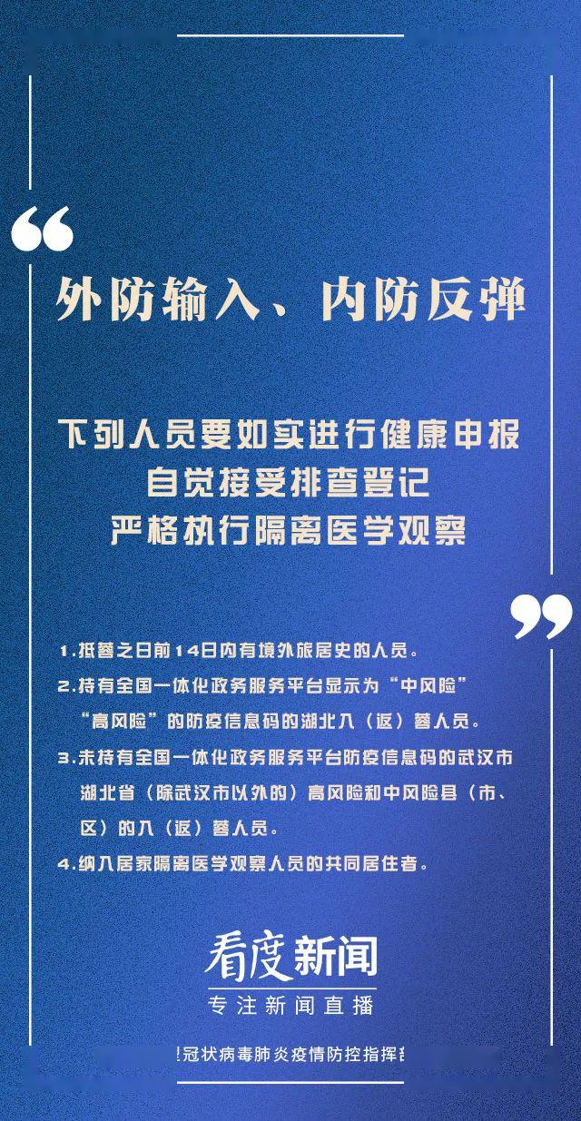 河南疫情结束通告，全面恢复正常生活秩序，迈向新篇章