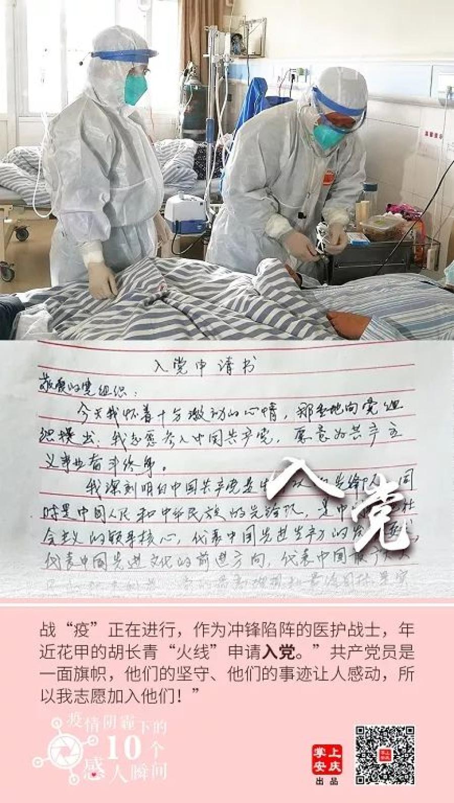 疫情期间的仁爱之光，简短故事中的温暖与力量