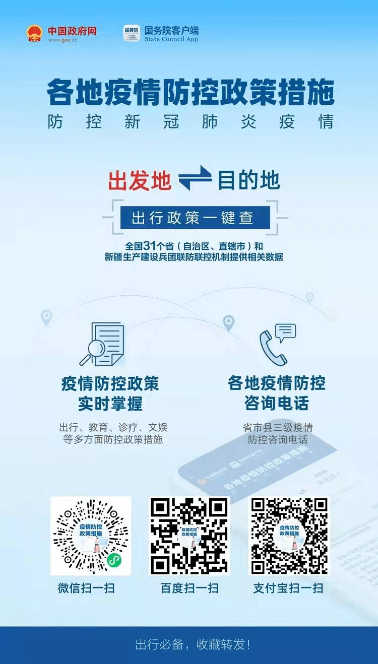 广东疫情最后解封时间，回顾与展望