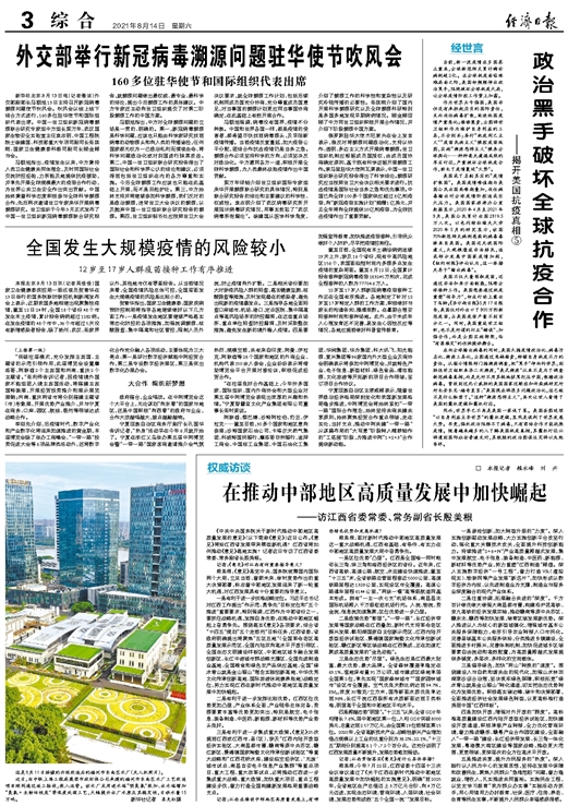 疫情何时解封？——从全球视角看疫情防控与解封之路