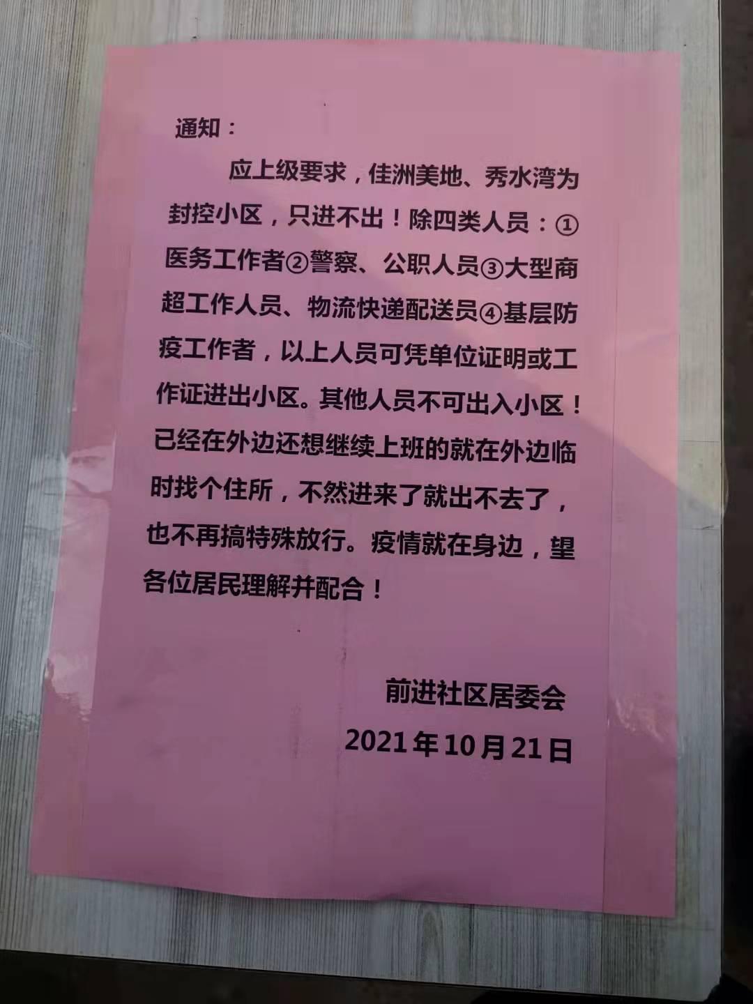 疫情期间什么时候解封？——从科学、政策与社会角度探讨解封的条件与挑战