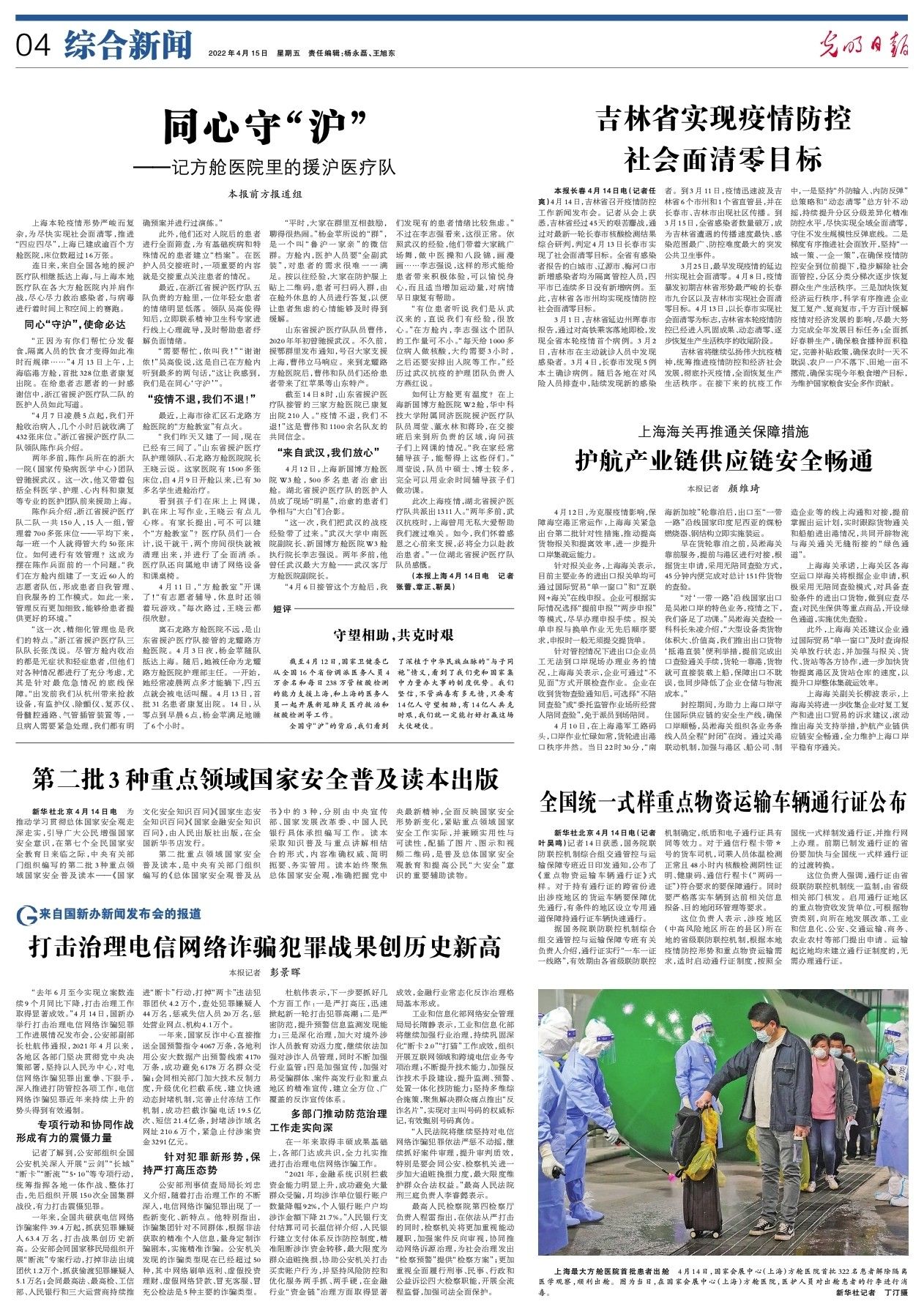 2021年上海疫情封控，回顾与反思