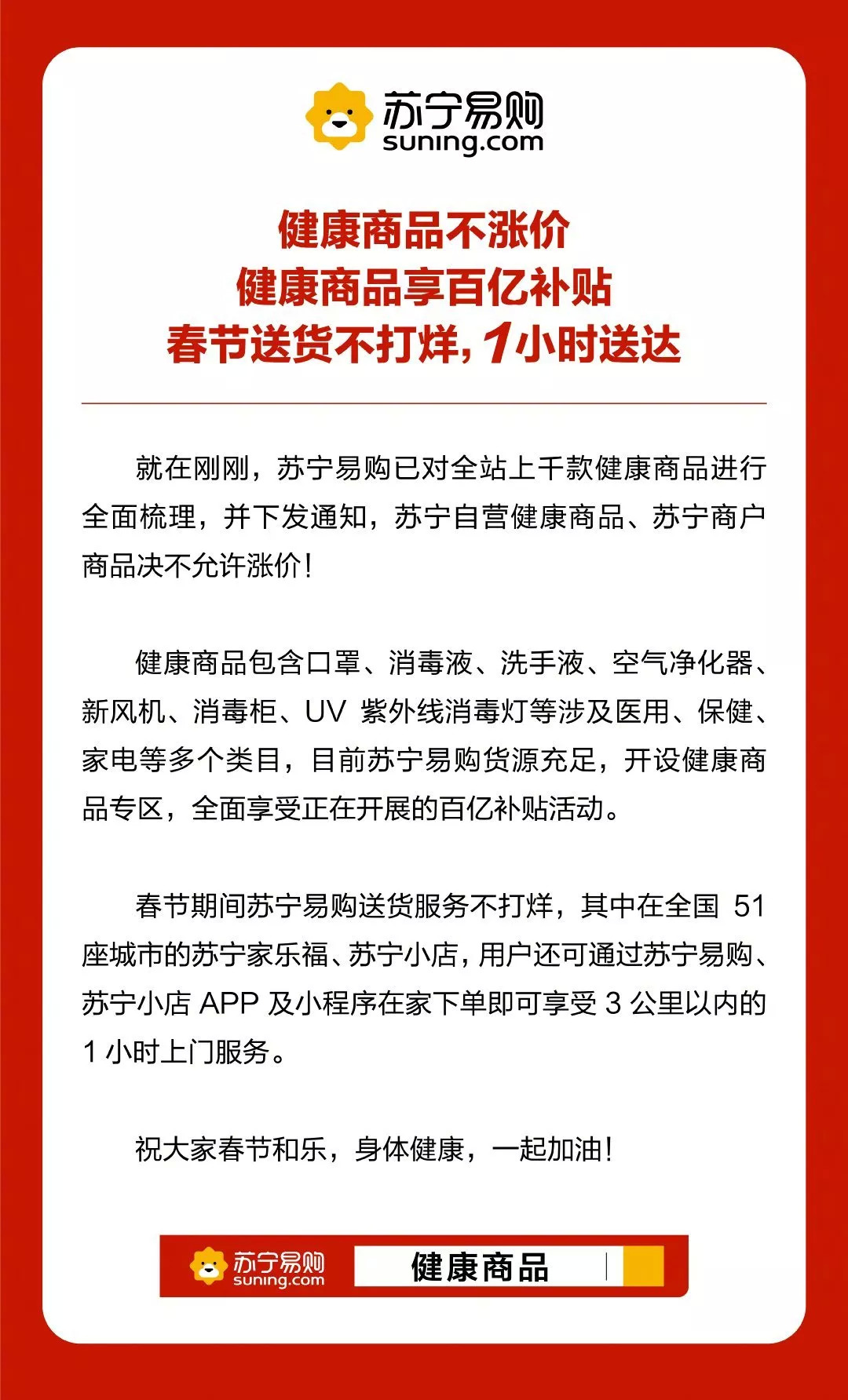 2003年非典疫情持续多久？回顾与反思
