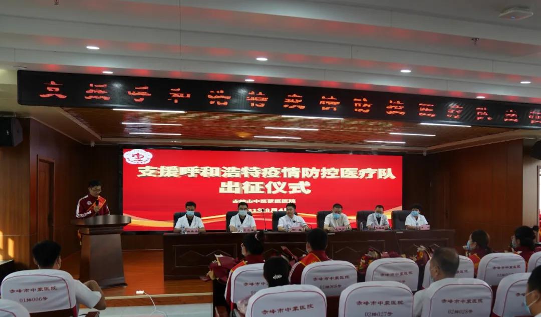 呼和浩特发布疫情紧急通告