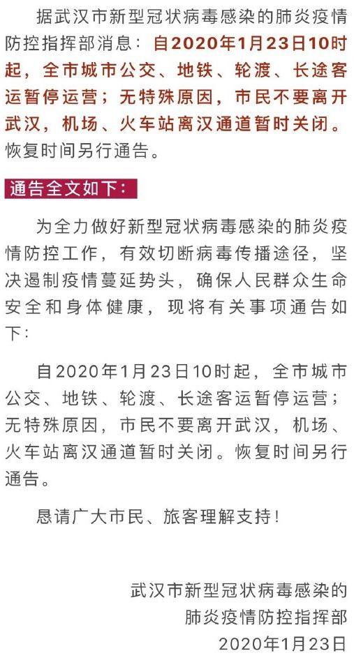 疫情封城，从几月开始，全球如何应对？
