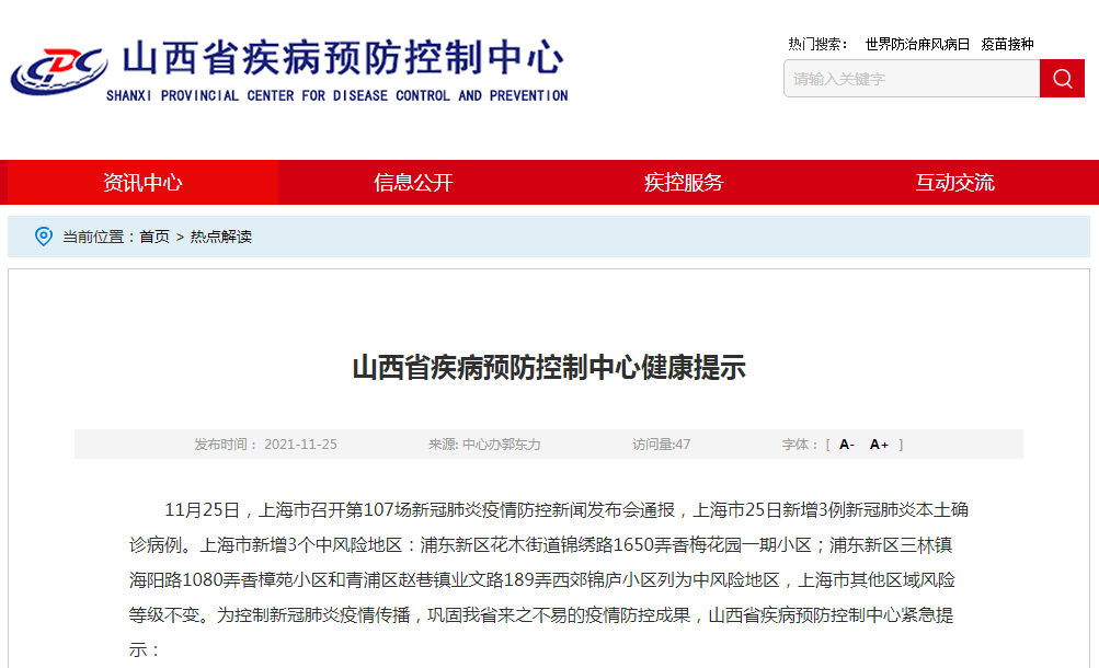 新冠疫情三年时间线，从爆发到常态化的全球抗疫历程