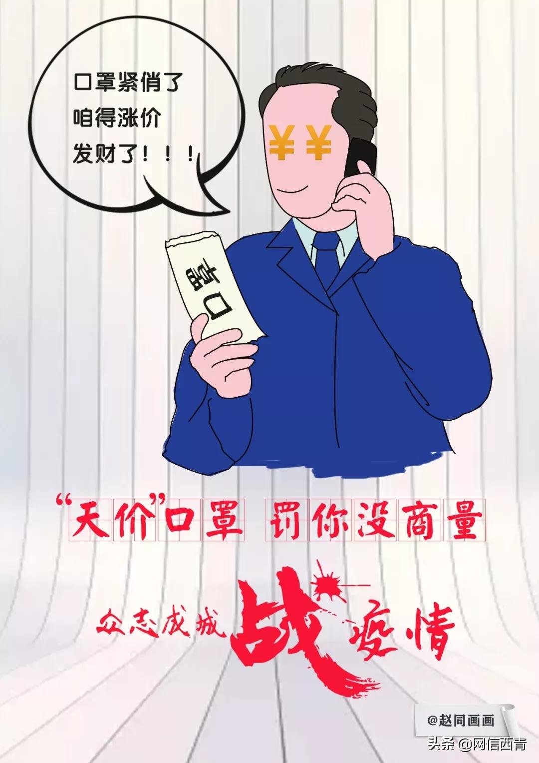 疫情漫画作品，艺术与现实的交汇点