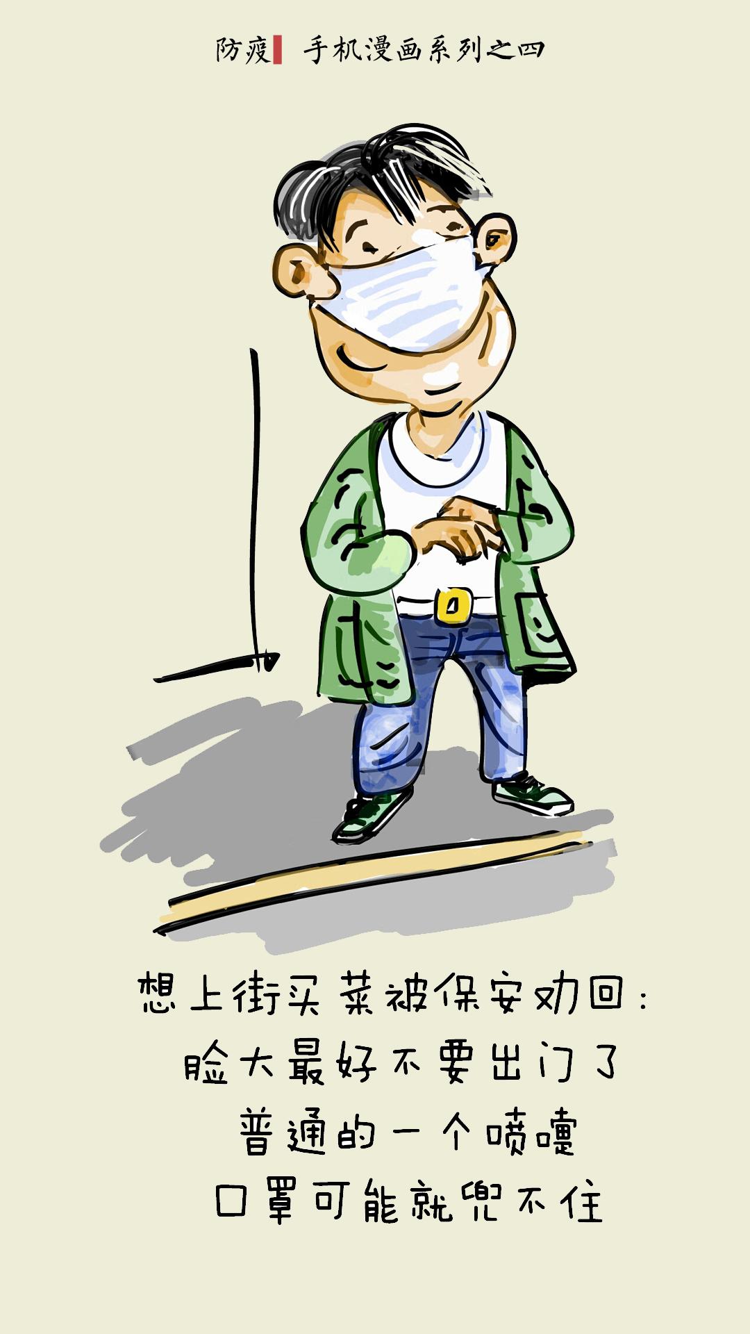 疫情漫画作品，艺术与现实的交汇点