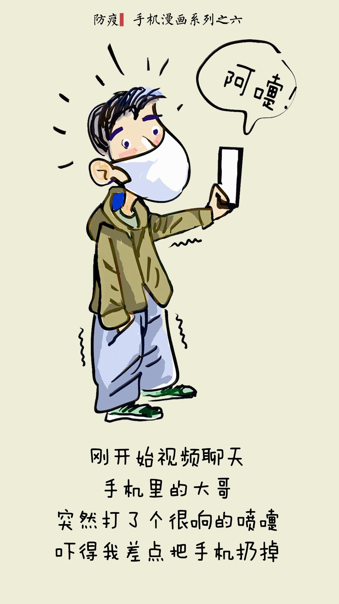 疫情漫画作品，艺术与现实的交汇点