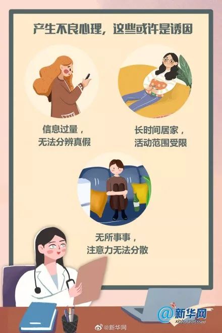 疫情期间首先要考虑生活的问题，生存、健康与心理平衡