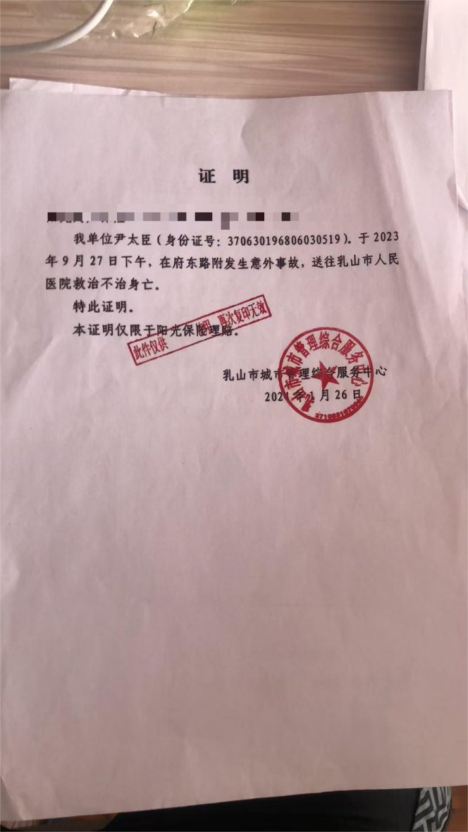 疫情期间失去收入状况证明