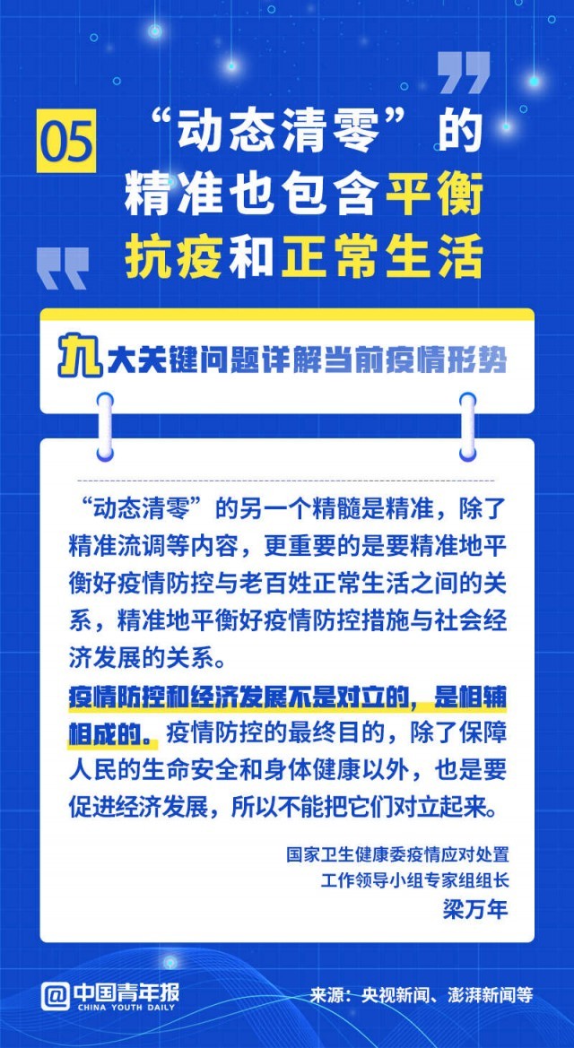 网上说疫情又严重了是真的吗？——深入解析当前疫情形势与防控措施