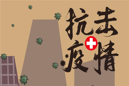 疫情结束时间之谜，2020年几月我们能重获自由？