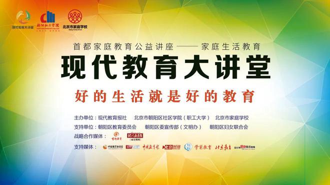 疫情下的家庭教育现状及根源探析