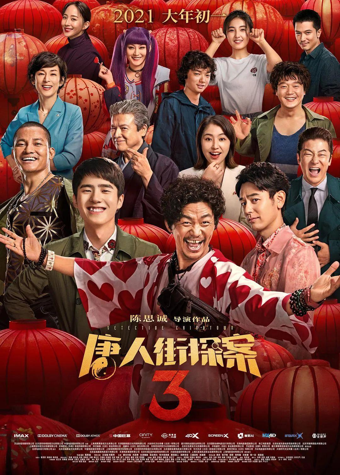 疫情三年，阳历与阴历的交织与影响