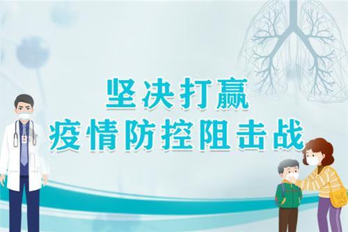 中国疫情热点追踪，当前疫情严重的地区及防控措施