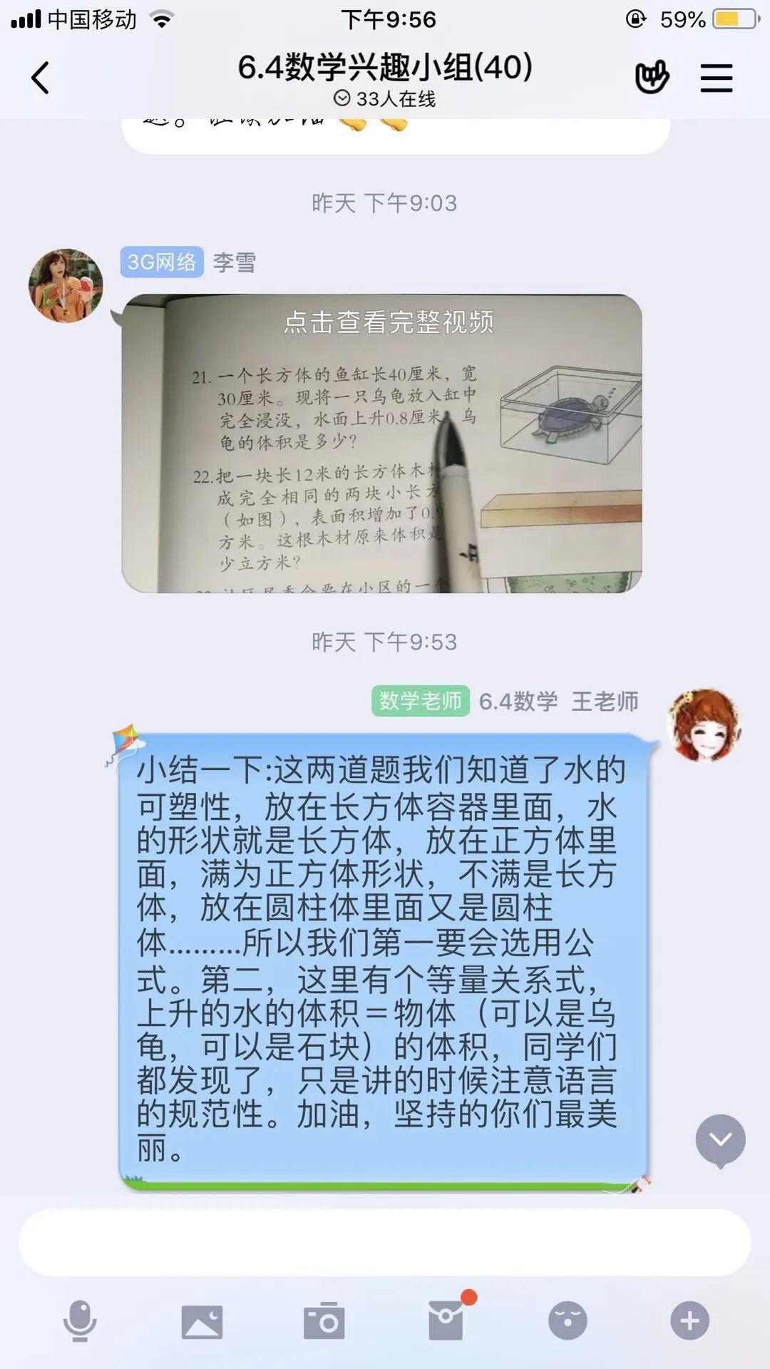 疫情期间家教心得，挑战与机遇并存的教育新常态