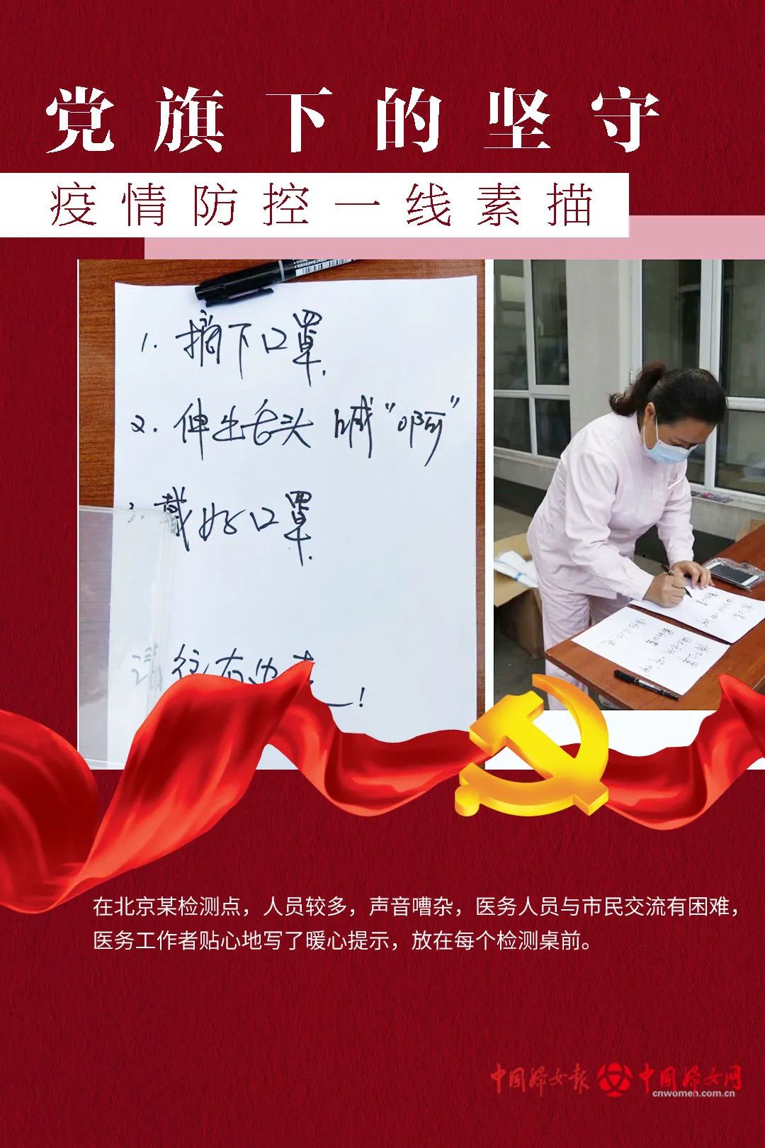 部队疫情防控，一线人员的坚守与担当