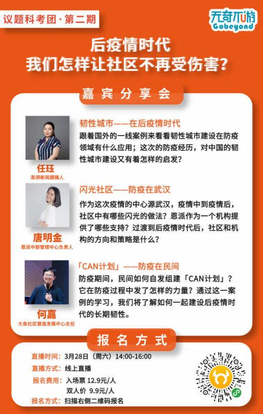 疫情封城何时解封？——从科学防控到社会心理的多维思考