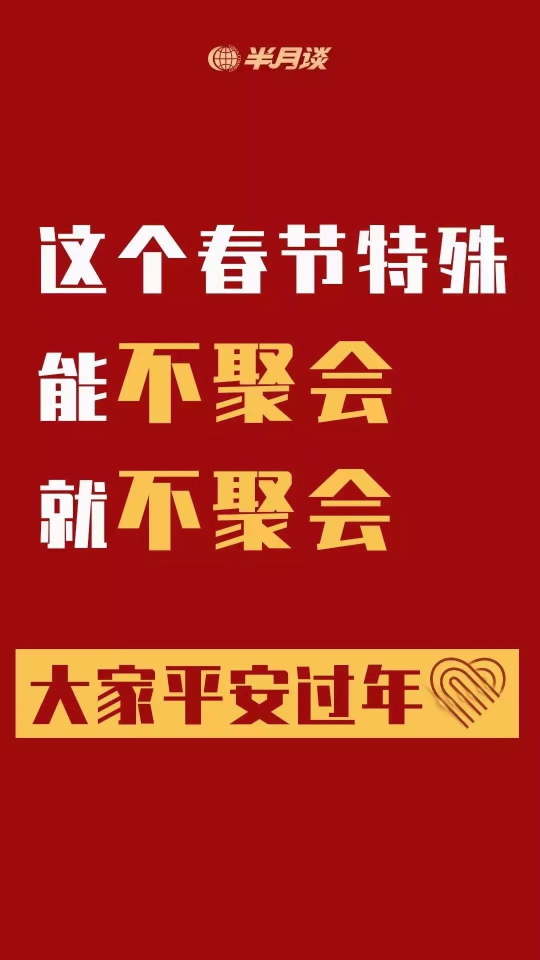 中国疫情从什么时间开始的，一场突如其来的公共卫生危机