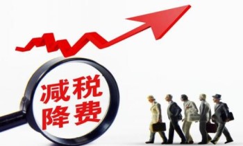 疫情三年税费减免政策，助力经济复苏与社会稳定