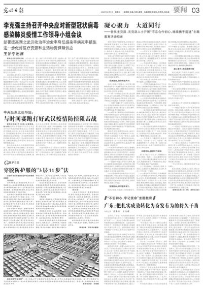 2019年武汉疫情开始时间，回顾与反思