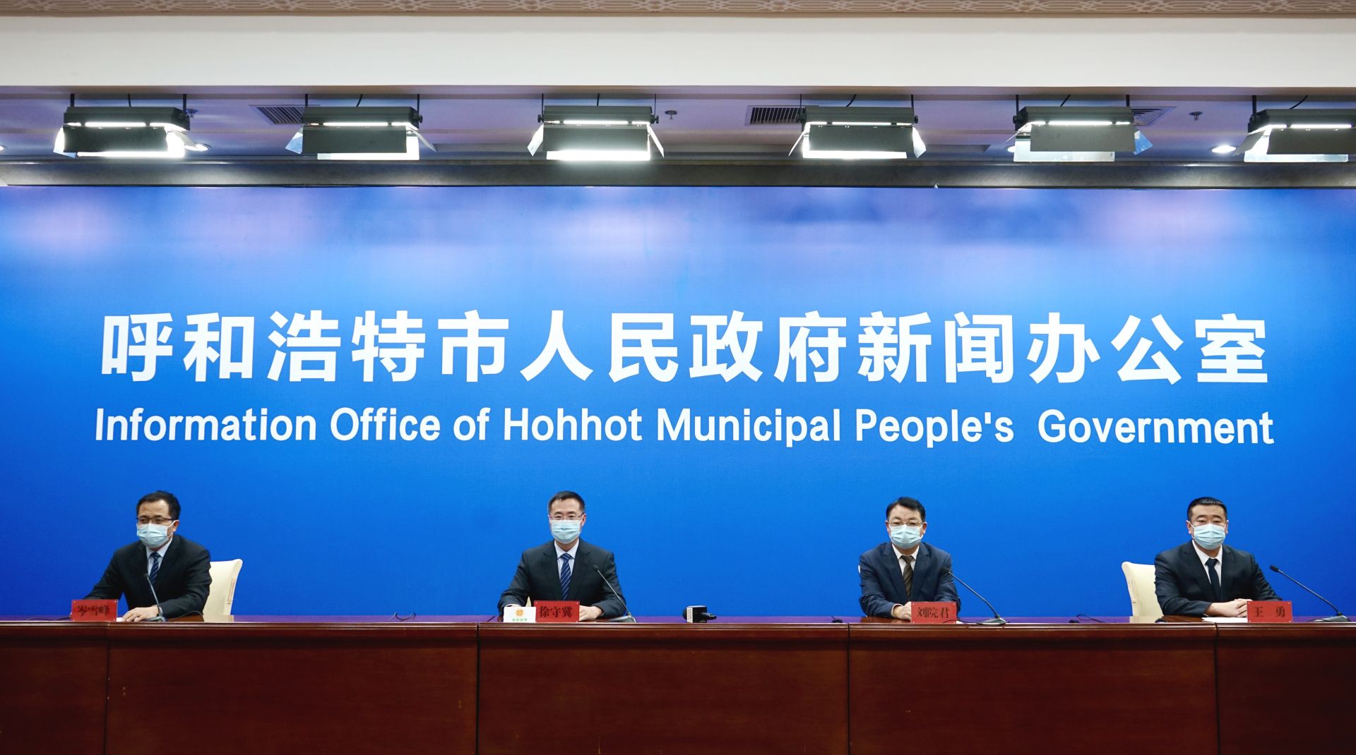 呼和浩特2020年疫情，挑战与应对