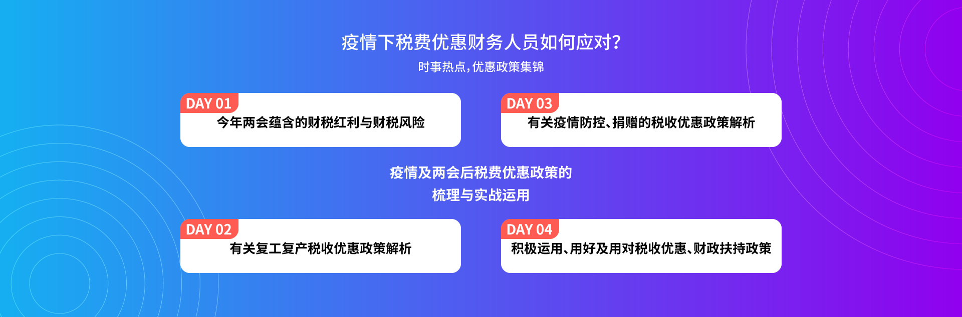 疫情期间个人所得税问题解析与应对策略