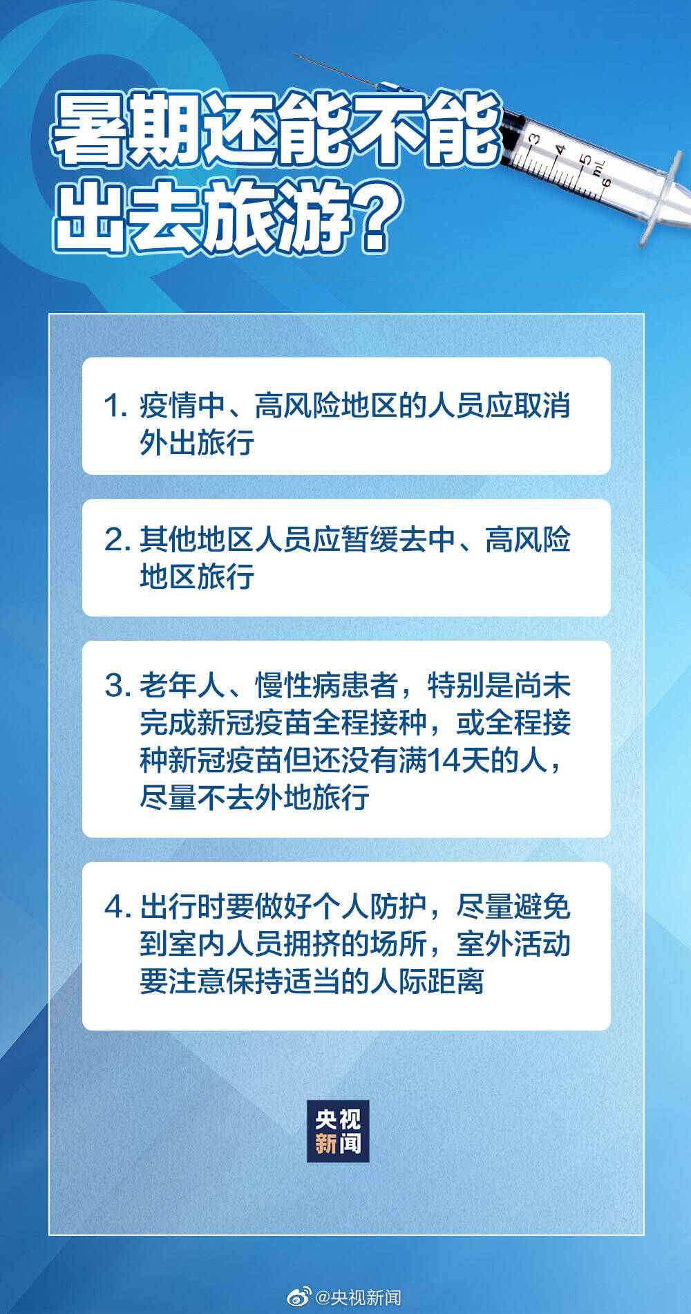 疫情病毒名称叫什么？——从命名规则到全球影响