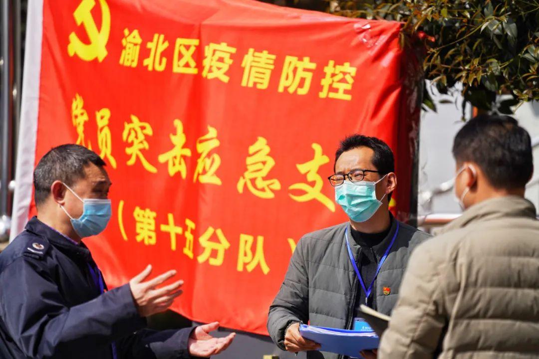 疫情最新数据消息重庆渝北区