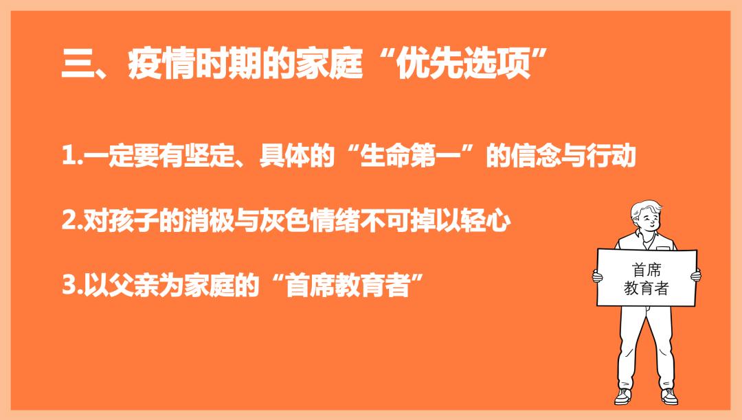 疫情下的家庭，挑战、适应与成长