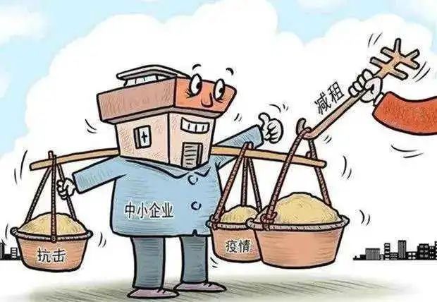 湖南省疫情减免房租政策解读，助力企业渡过难关