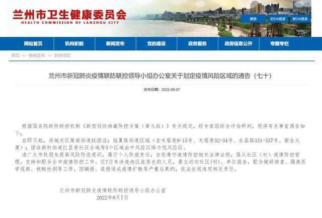 甘肃疫情最新数据消息，兰州市防控措施升级，市民生活受影响