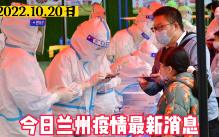 甘肃疫情最新数据消息，兰州市防控措施升级，市民生活受影响
