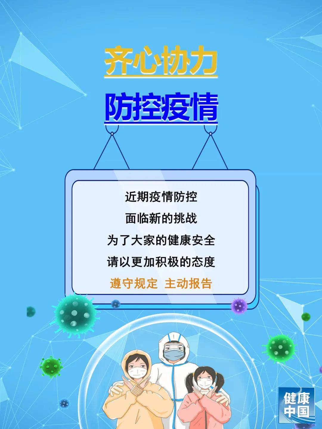 北京疫情今天最新情况，防控措施升级，市民生活受影响