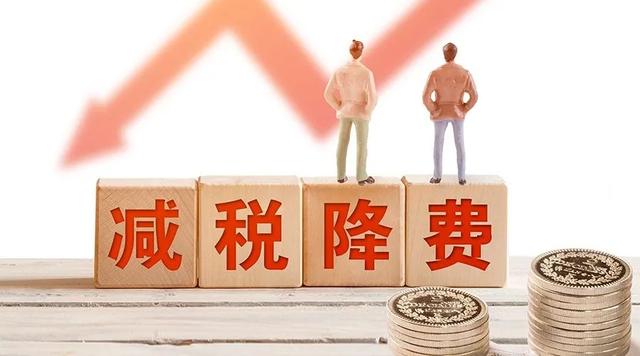 疫情三年房产税减免政策