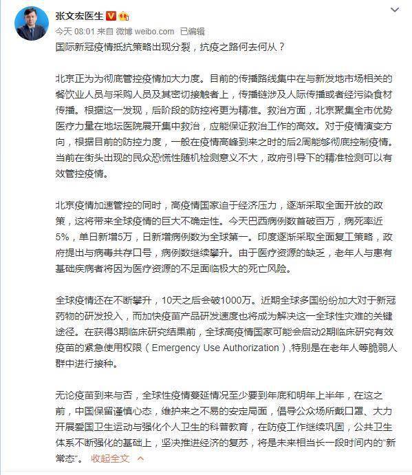 疫情期间特朗普的所作所为，领导力缺失与争议交织的抗疫之路