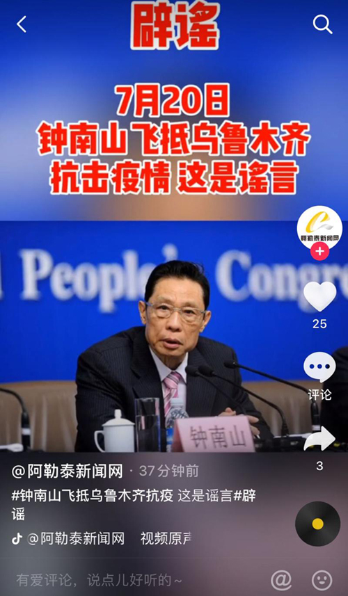 7点49分国际新闻，全球疫情信息更新与深度分析