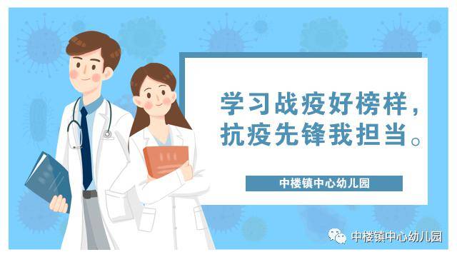 逆行而上，守护生命——致敬疫情期间医护人员的伟大事迹
