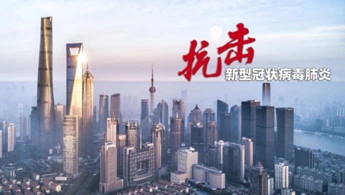 上海疫情持续了多久，从爆发到常态化的抗疫之路