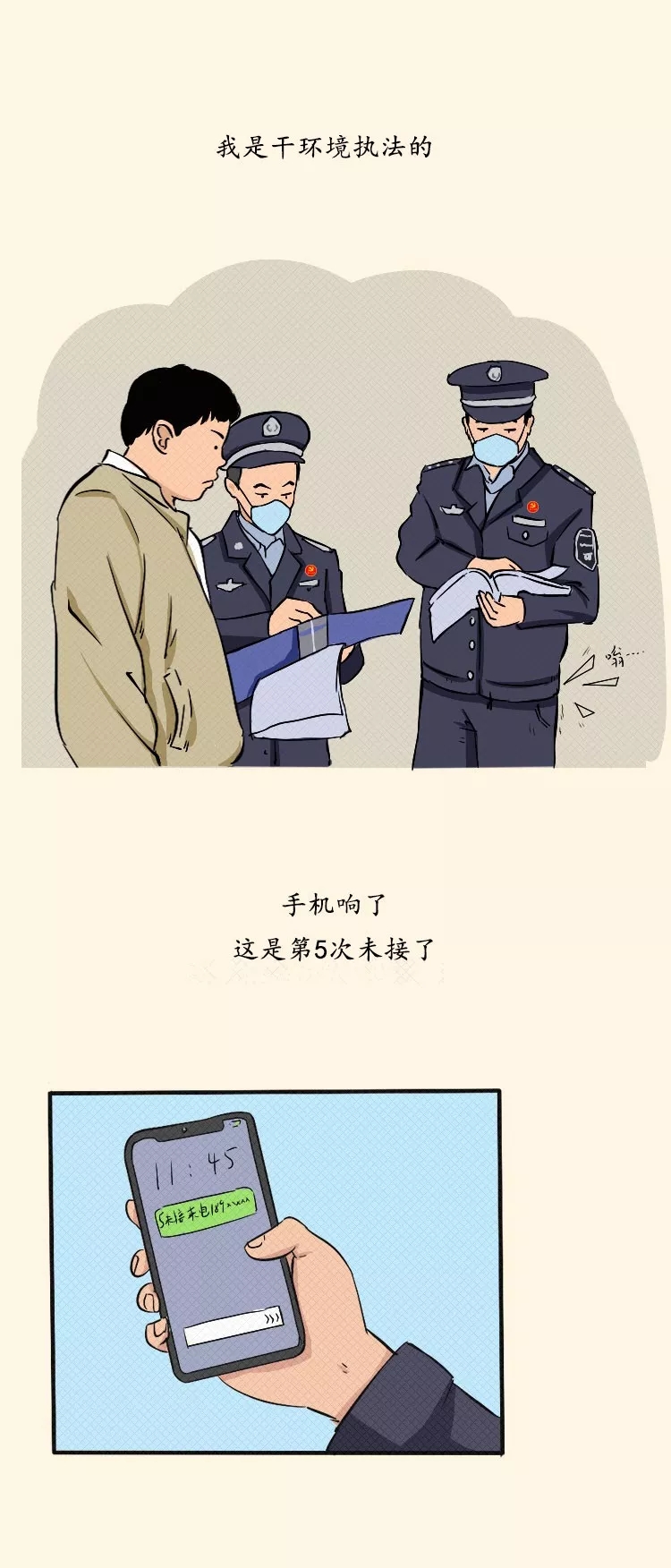 疫情下的家教生活，最新话漫画中的温情与挑战