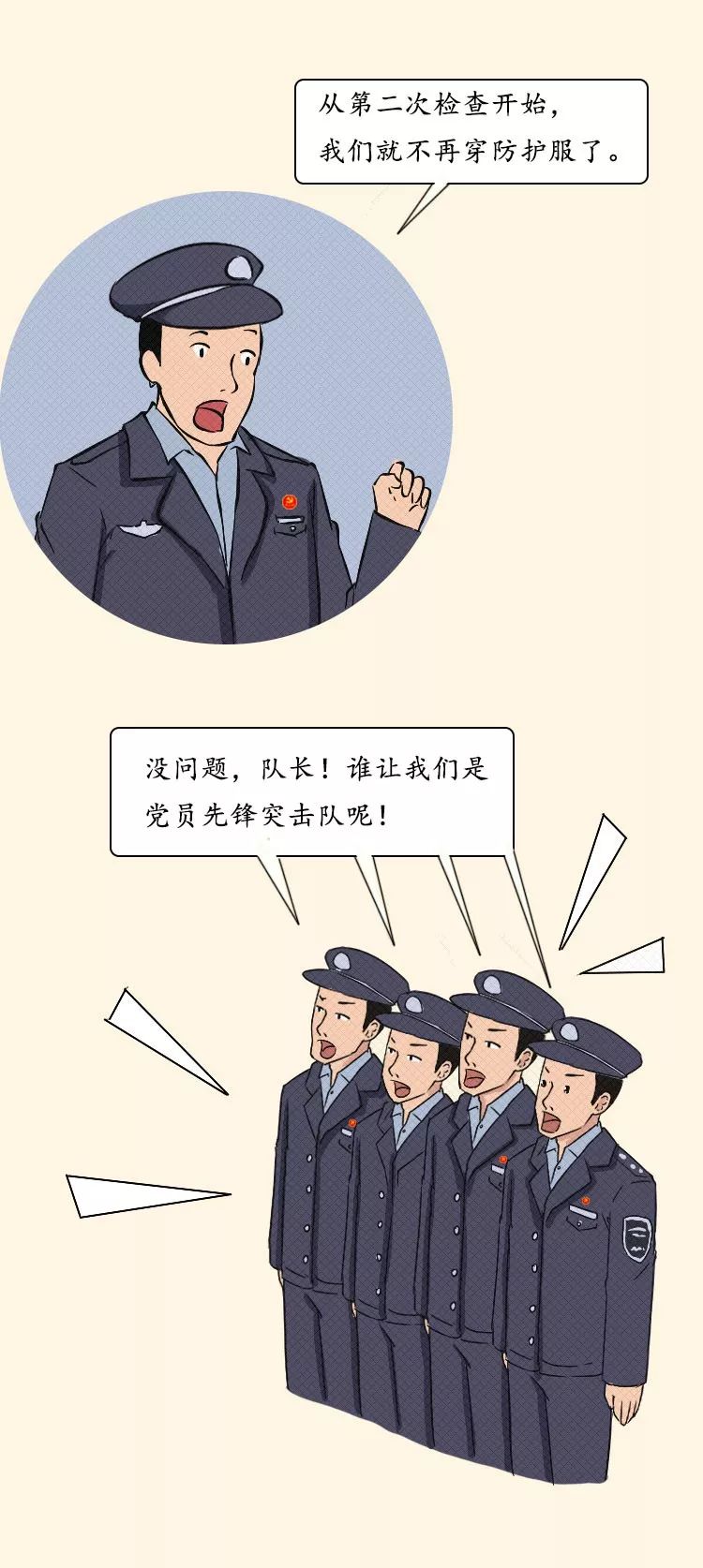 疫情下的家教生活，最新话漫画中的温情与挑战